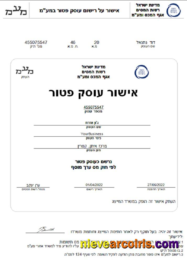 Israel Tax Authority dealer approval, version 2